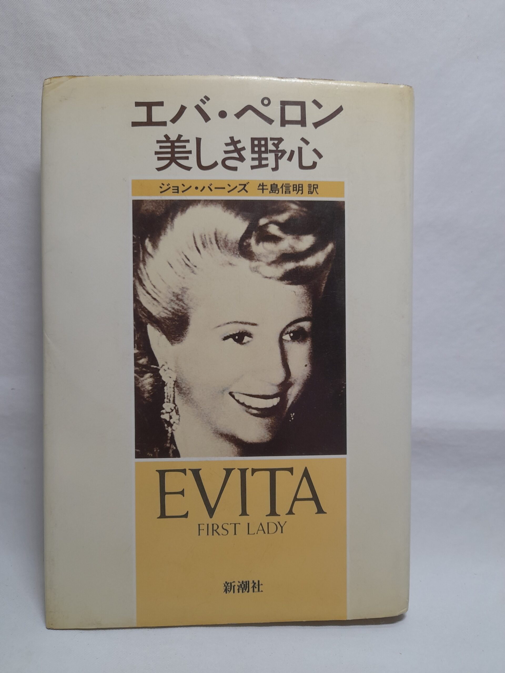 Evita First Lady, John Barnes